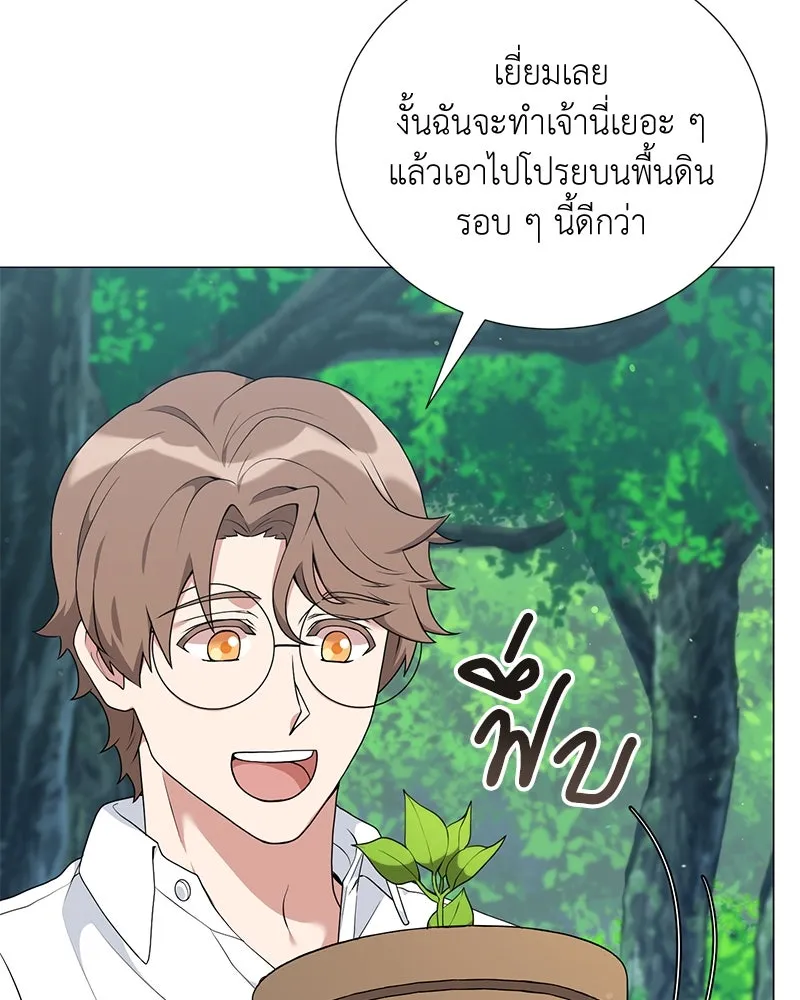 Hunter World’s Gardener คนสวนโลกฮันเตอร์ ตอนที่ 53 page 111