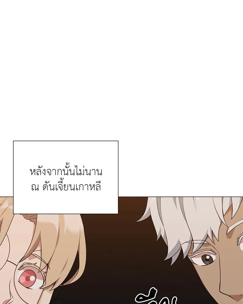 Hunter World’s Gardener คนสวนโลกฮันเตอร์ ตอนที่ 53 page 114