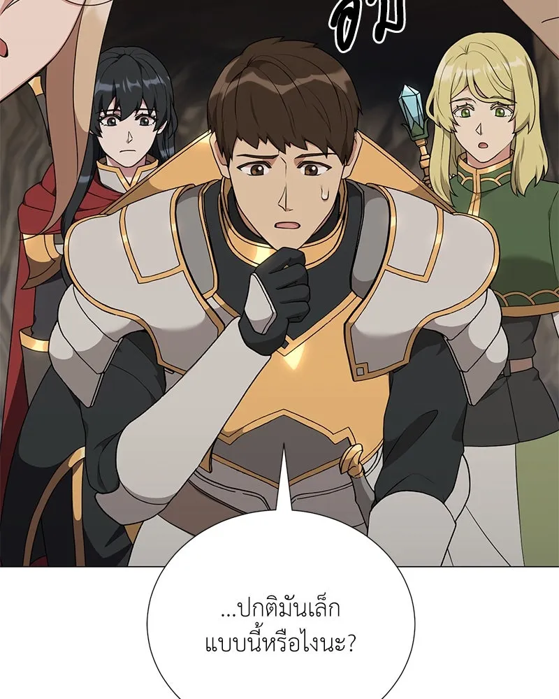 Hunter World’s Gardener คนสวนโลกฮันเตอร์ ตอนที่ 53 page 115