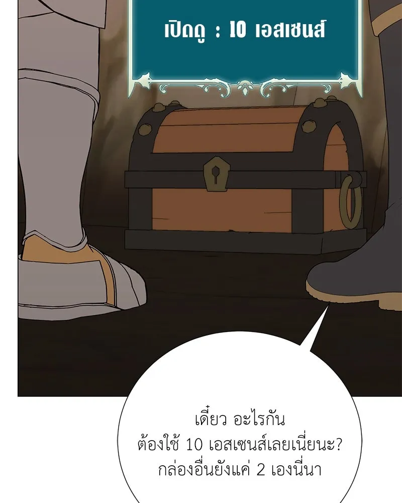Hunter World’s Gardener คนสวนโลกฮันเตอร์ ตอนที่ 53 page 118