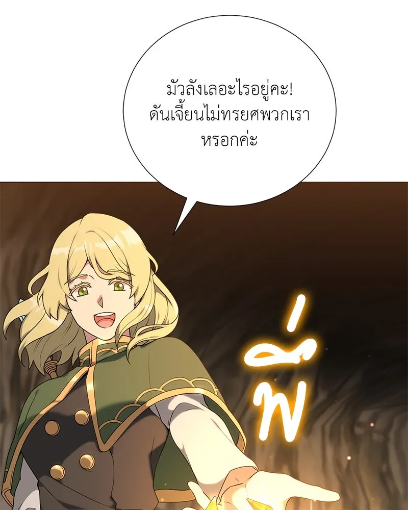 Hunter World’s Gardener คนสวนโลกฮันเตอร์ ตอนที่ 53 page 120