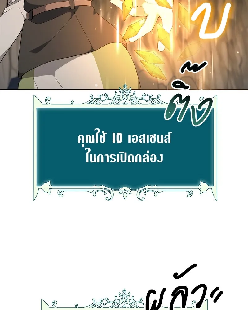 Hunter World’s Gardener คนสวนโลกฮันเตอร์ ตอนที่ 53 page 121
