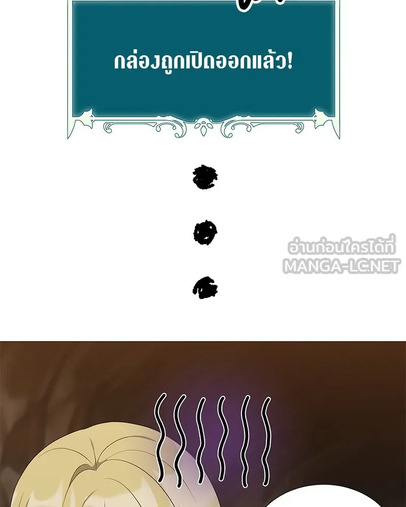 Hunter World’s Gardener คนสวนโลกฮันเตอร์ ตอนที่ 53 page 122