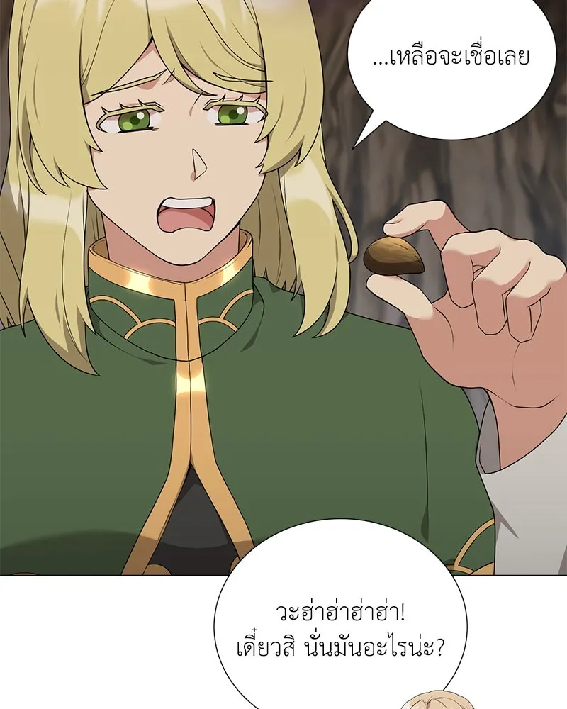 Hunter World’s Gardener คนสวนโลกฮันเตอร์ ตอนที่ 53 page 123