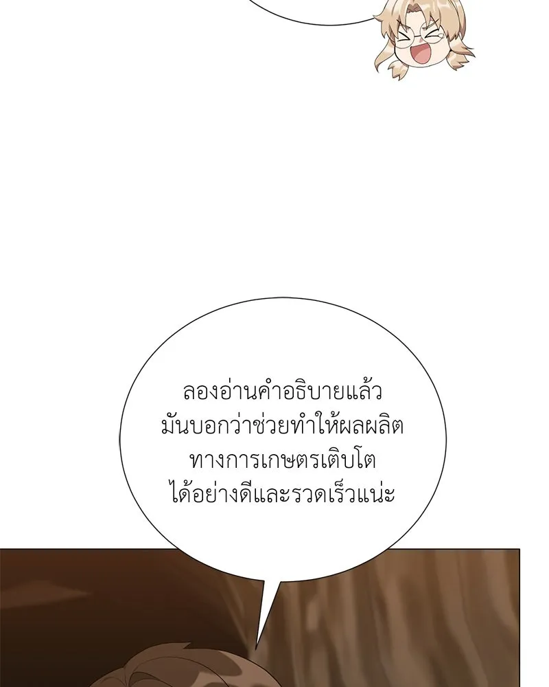 Hunter World’s Gardener คนสวนโลกฮันเตอร์ ตอนที่ 53 page 124