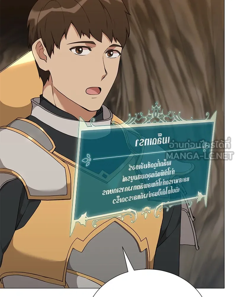 Hunter World’s Gardener คนสวนโลกฮันเตอร์ ตอนที่ 53 page 125