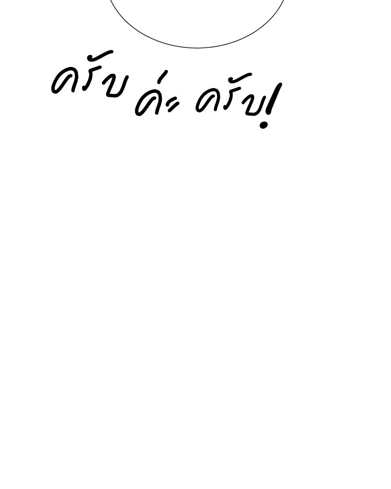 Hunter World’s Gardener คนสวนโลกฮันเตอร์ ตอนที่ 53 page 129