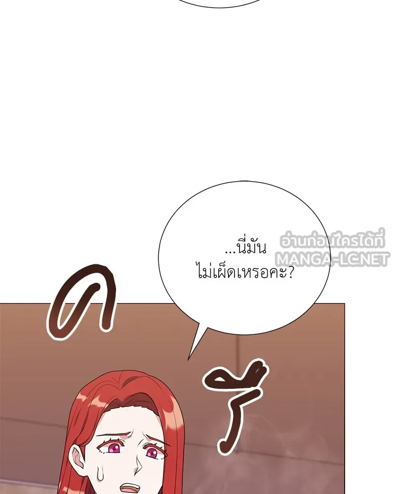 Hunter World’s Gardener คนสวนโลกฮันเตอร์ ตอนที่ 53 page 134