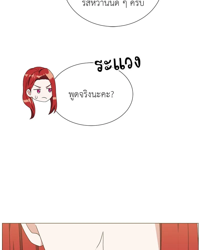 Hunter World’s Gardener คนสวนโลกฮันเตอร์ ตอนที่ 53 page 136