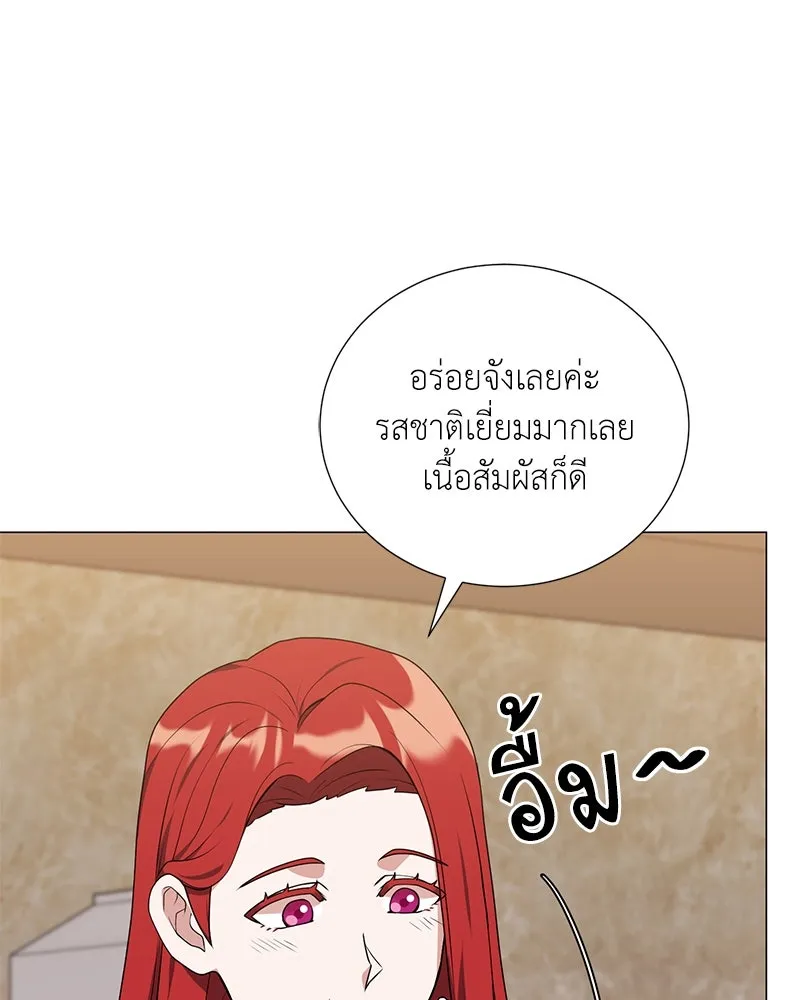 Hunter World’s Gardener คนสวนโลกฮันเตอร์ ตอนที่ 53 page 138