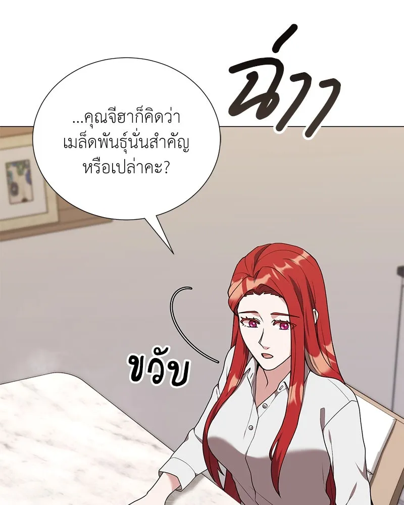 Hunter World’s Gardener คนสวนโลกฮันเตอร์ ตอนที่ 53 page 141