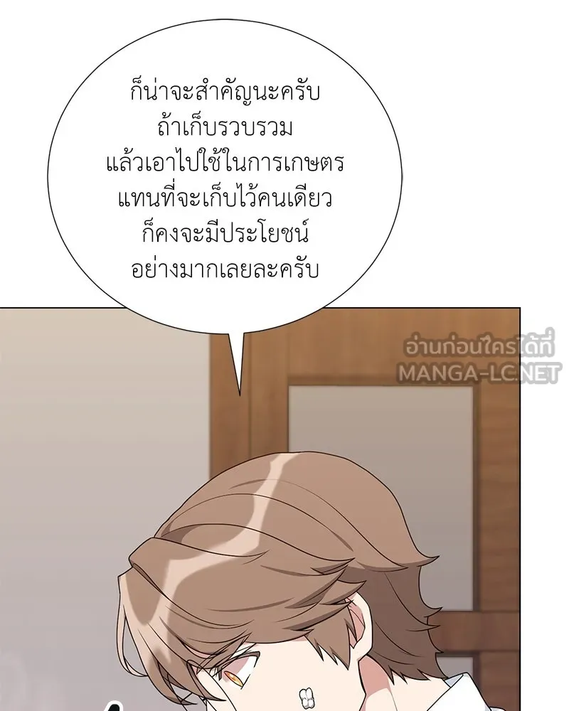 Hunter World’s Gardener คนสวนโลกฮันเตอร์ ตอนที่ 53 page 143