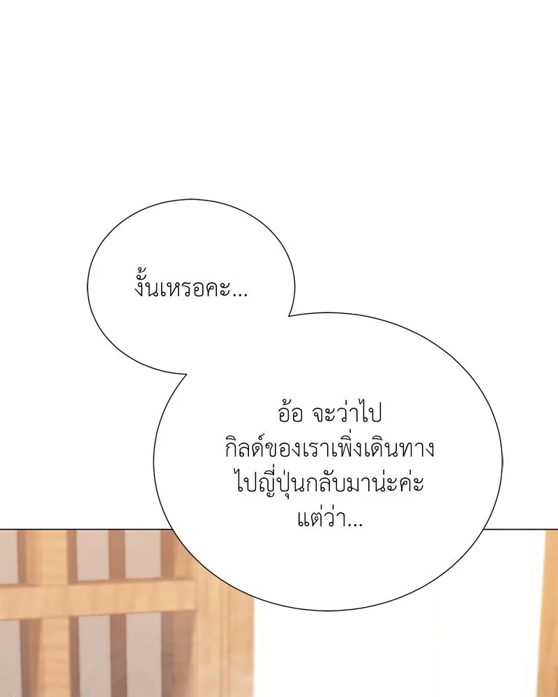 Hunter World’s Gardener คนสวนโลกฮันเตอร์ ตอนที่ 53 page 145