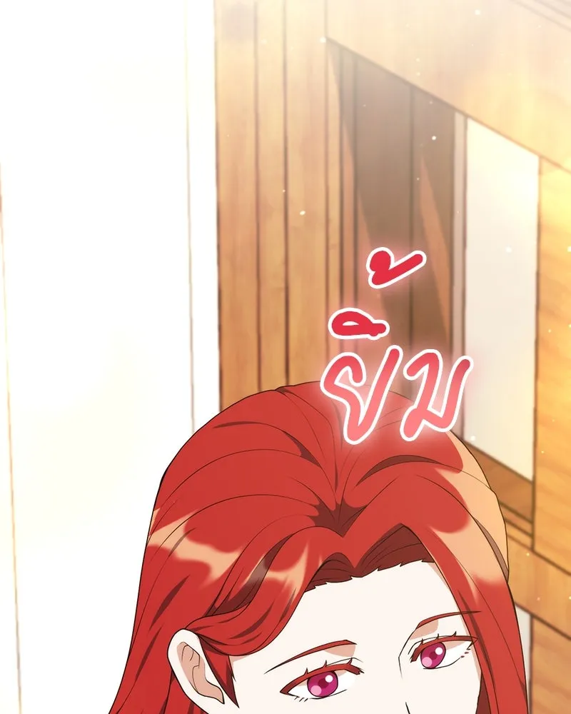 Hunter World’s Gardener คนสวนโลกฮันเตอร์ ตอนที่ 53 page 153