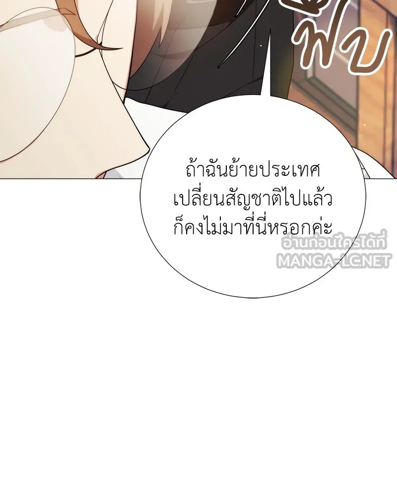Hunter World’s Gardener คนสวนโลกฮันเตอร์ ตอนที่ 53 page 155