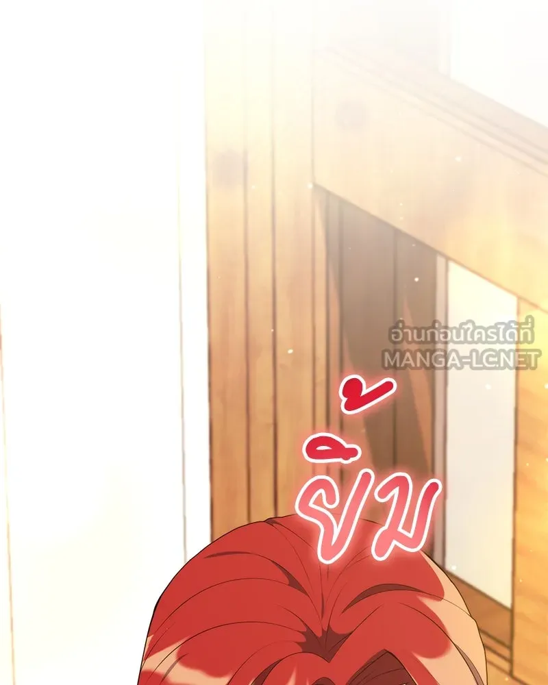 Hunter World’s Gardener คนสวนโลกฮันเตอร์ ตอนที่ 54 page 2