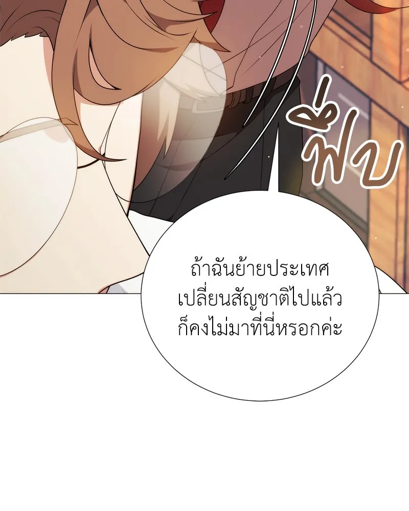 Hunter World’s Gardener คนสวนโลกฮันเตอร์ ตอนที่ 54 page 4
