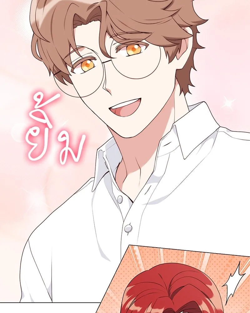 Hunter World’s Gardener คนสวนโลกฮันเตอร์ ตอนที่ 54 page 7