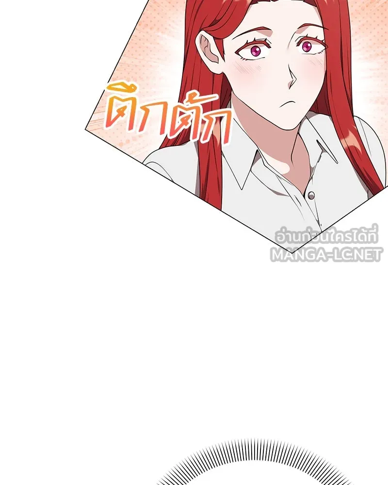 Hunter World’s Gardener คนสวนโลกฮันเตอร์ ตอนที่ 54 page 8