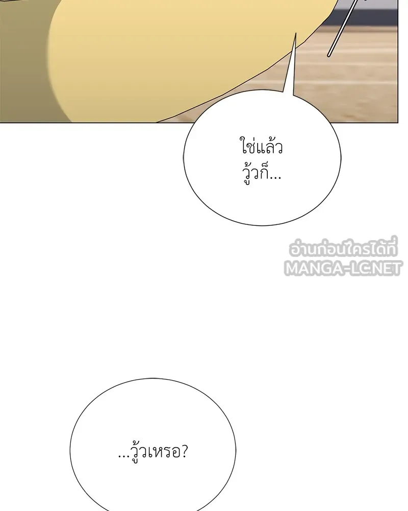 Hunter World’s Gardener คนสวนโลกฮันเตอร์ ตอนที่ 54 page 14