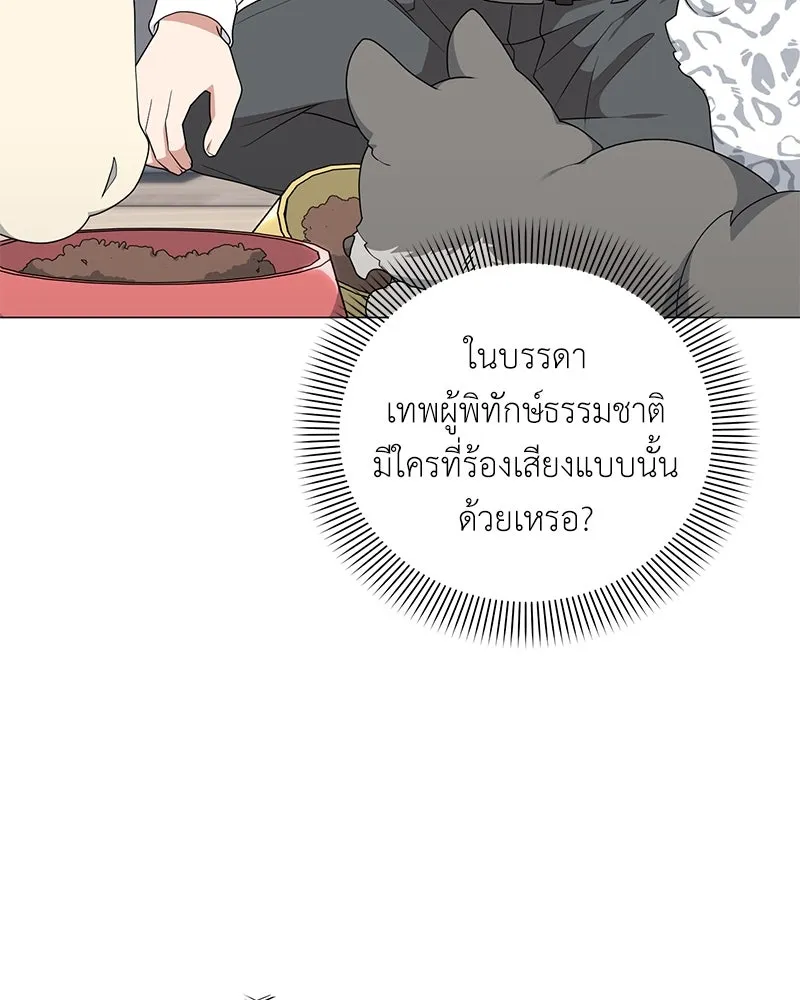 Hunter World’s Gardener คนสวนโลกฮันเตอร์ ตอนที่ 54 page 16