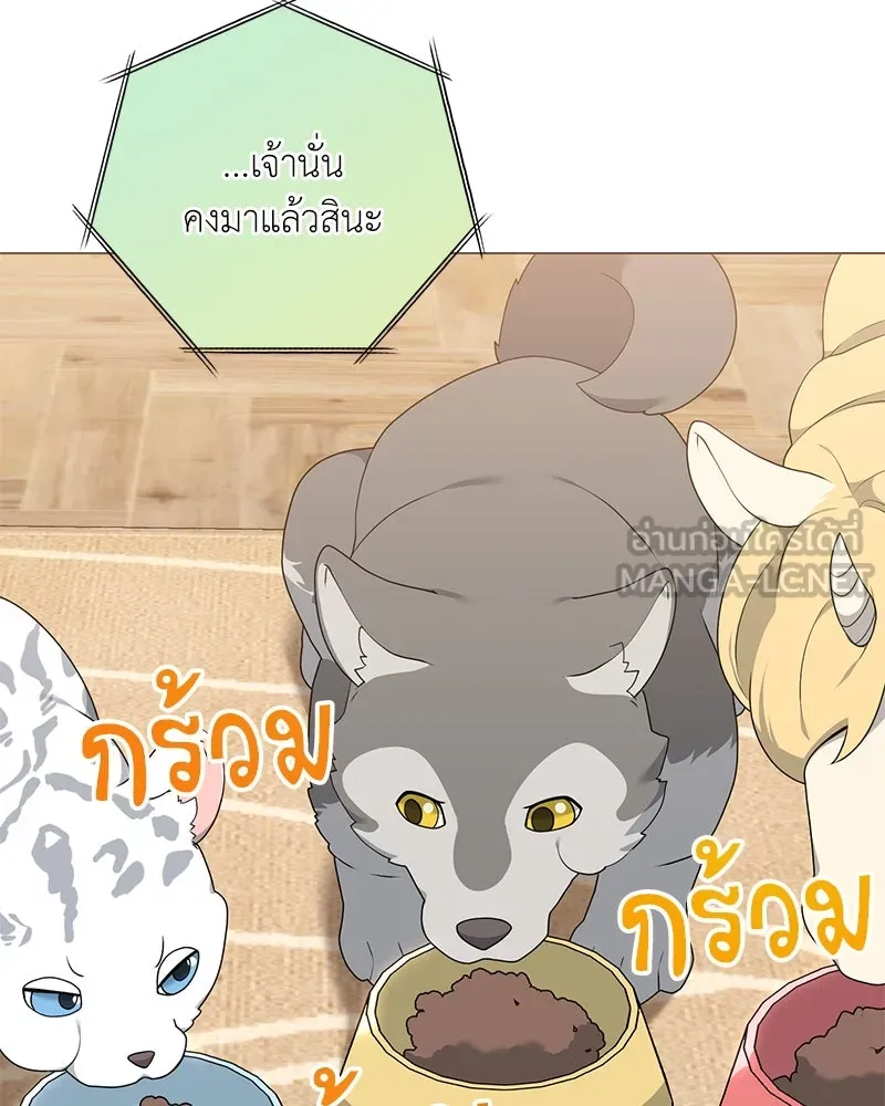 Hunter World’s Gardener คนสวนโลกฮันเตอร์ ตอนที่ 54 page 17