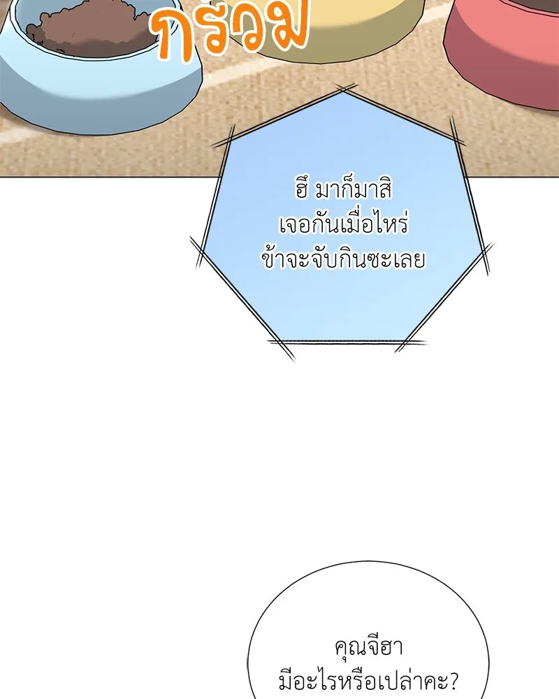 Hunter World’s Gardener คนสวนโลกฮันเตอร์ ตอนที่ 54 page 18