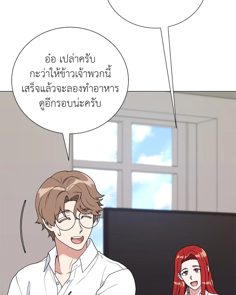 Hunter World’s Gardener คนสวนโลกฮันเตอร์ ตอนที่ 54 page 19