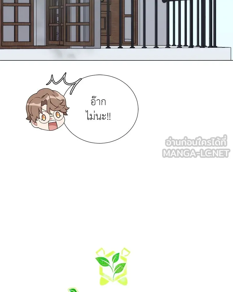 Hunter World’s Gardener คนสวนโลกฮันเตอร์ ตอนที่ 54 page 23