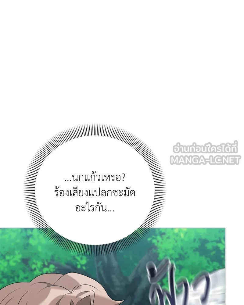 Hunter World’s Gardener คนสวนโลกฮันเตอร์ ตอนที่ 54 page 32