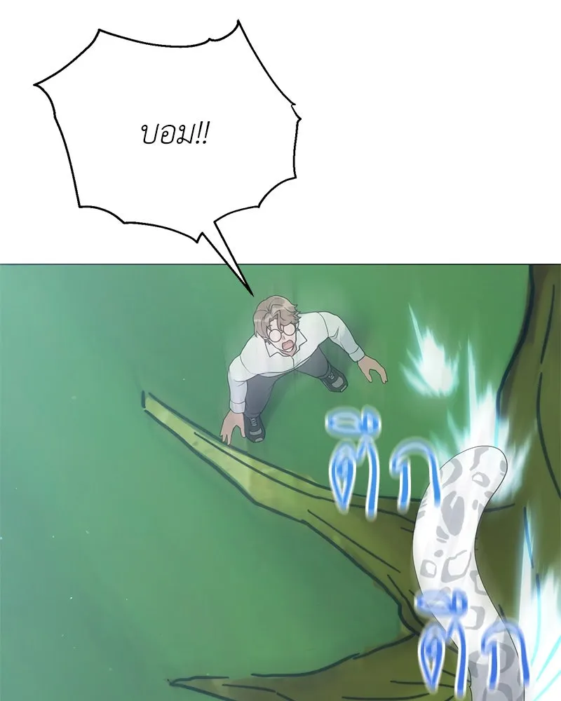 Hunter World’s Gardener คนสวนโลกฮันเตอร์ ตอนที่ 54 page 34