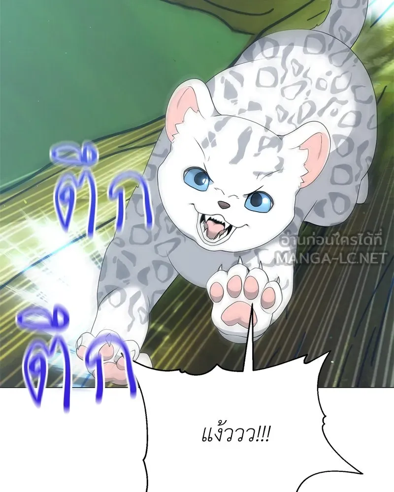Hunter World’s Gardener คนสวนโลกฮันเตอร์ ตอนที่ 54 page 35