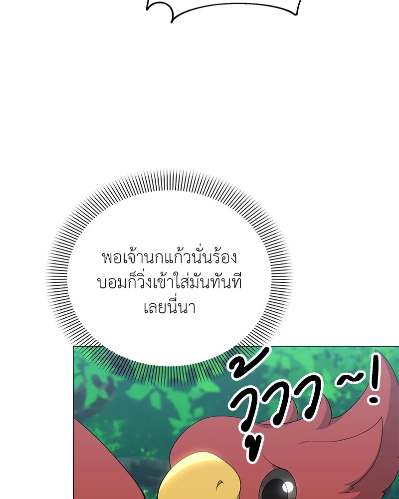 Hunter World’s Gardener คนสวนโลกฮันเตอร์ ตอนที่ 54 page 36