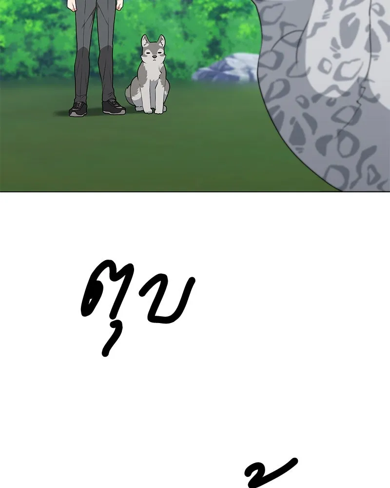 Hunter World’s Gardener คนสวนโลกฮันเตอร์ ตอนที่ 54 page 42