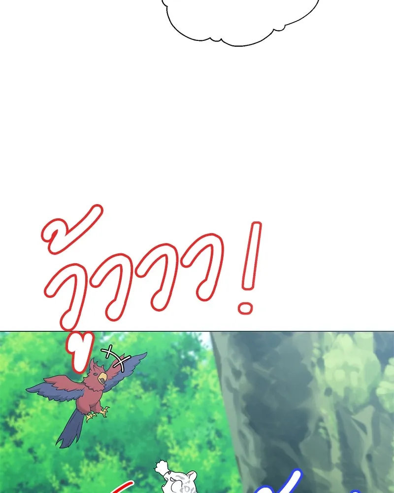 Hunter World’s Gardener คนสวนโลกฮันเตอร์ ตอนที่ 54 page 45