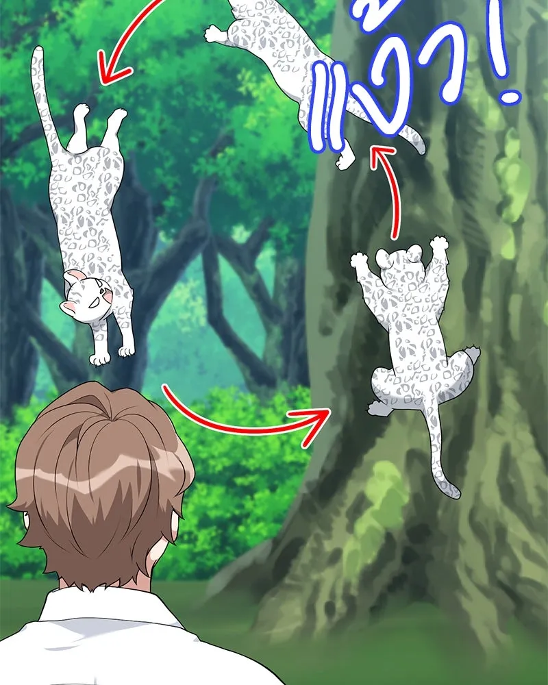 Hunter World’s Gardener คนสวนโลกฮันเตอร์ ตอนที่ 54 page 46