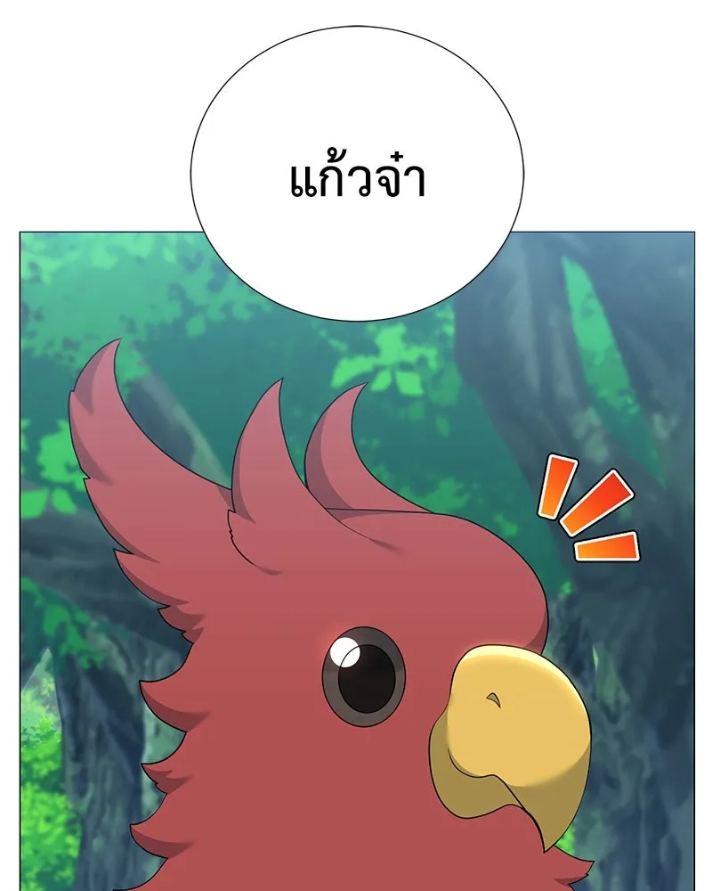 Hunter World’s Gardener คนสวนโลกฮันเตอร์ ตอนที่ 54 page 49