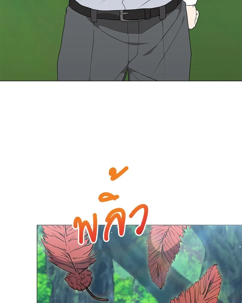 Hunter World’s Gardener คนสวนโลกฮันเตอร์ ตอนที่ 54 page 52