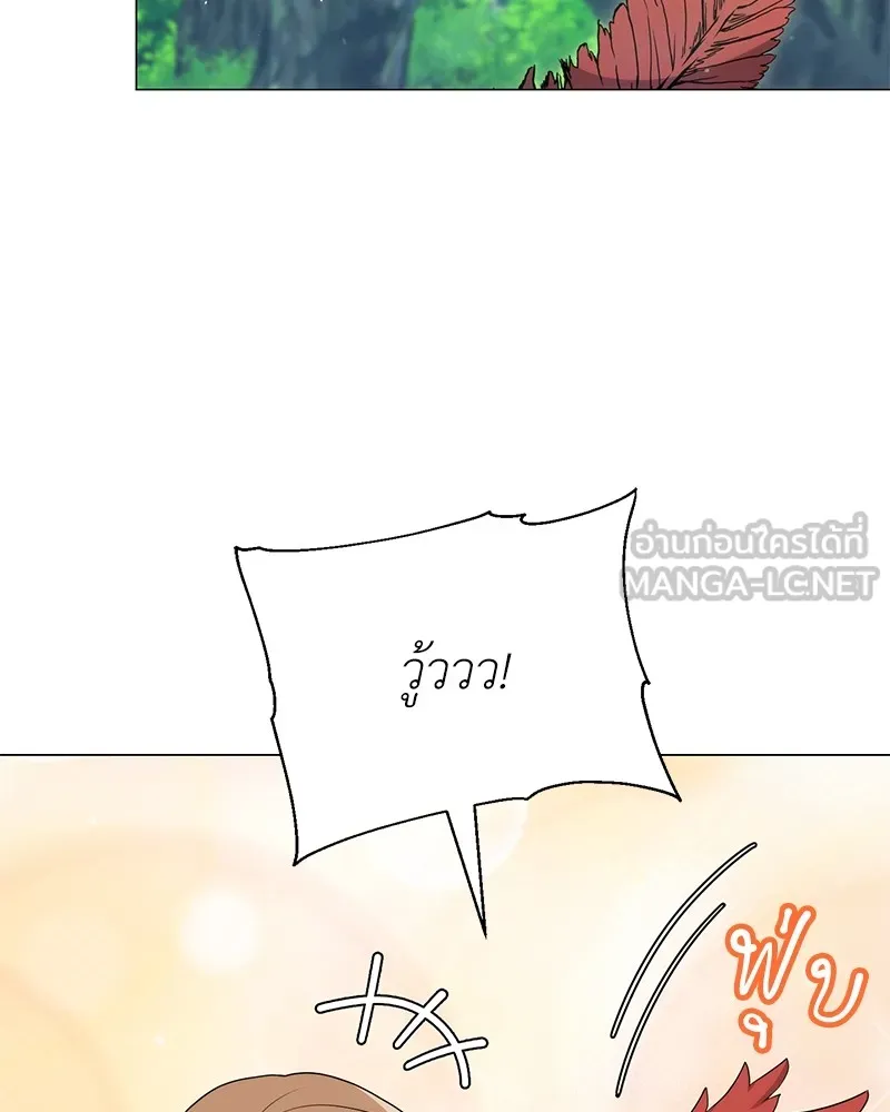 Hunter World’s Gardener คนสวนโลกฮันเตอร์ ตอนที่ 54 page 53