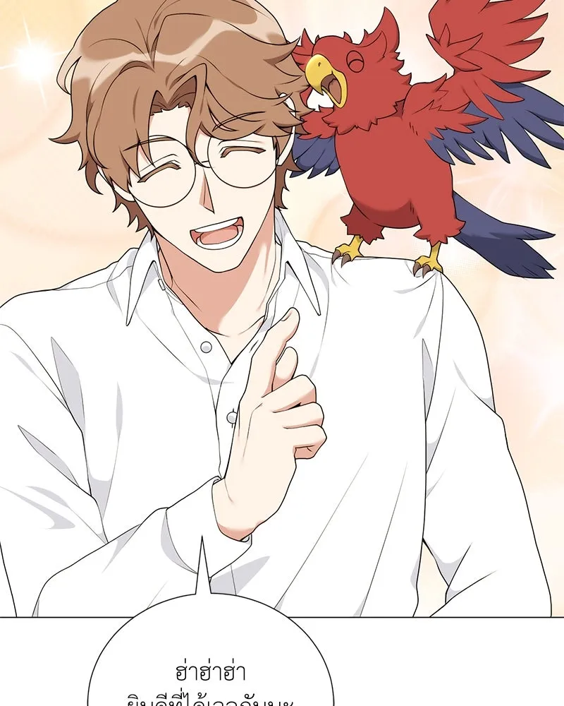 Hunter World’s Gardener คนสวนโลกฮันเตอร์ ตอนที่ 54 page 54