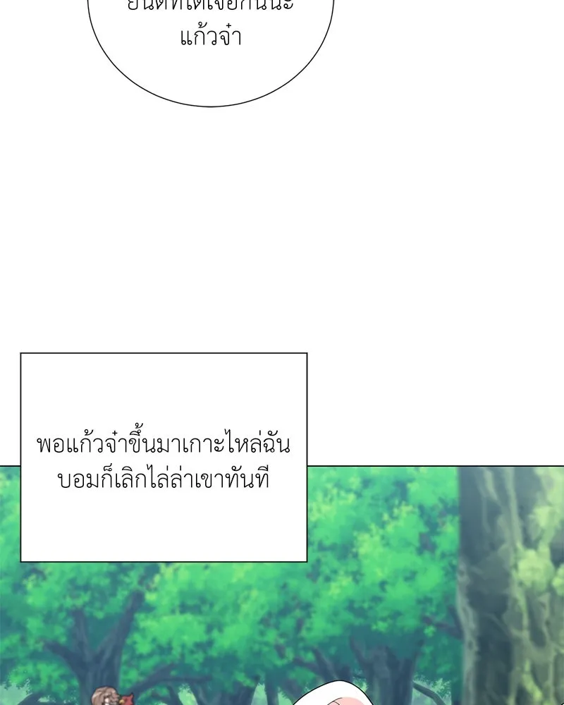 Hunter World’s Gardener คนสวนโลกฮันเตอร์ ตอนที่ 54 page 55