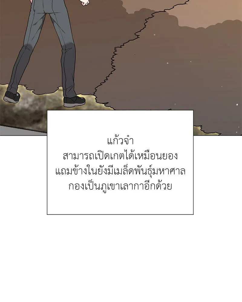 Hunter World’s Gardener คนสวนโลกฮันเตอร์ ตอนที่ 54 page 63