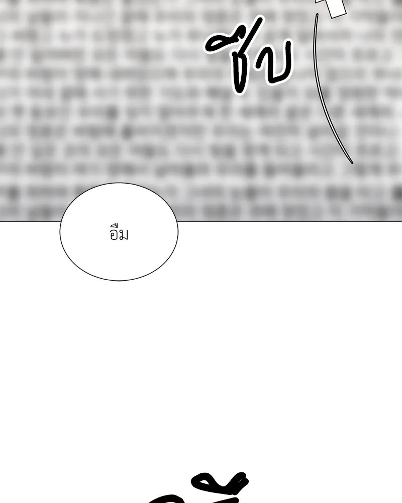 Hunter World’s Gardener คนสวนโลกฮันเตอร์ ตอนที่ 54 page 75