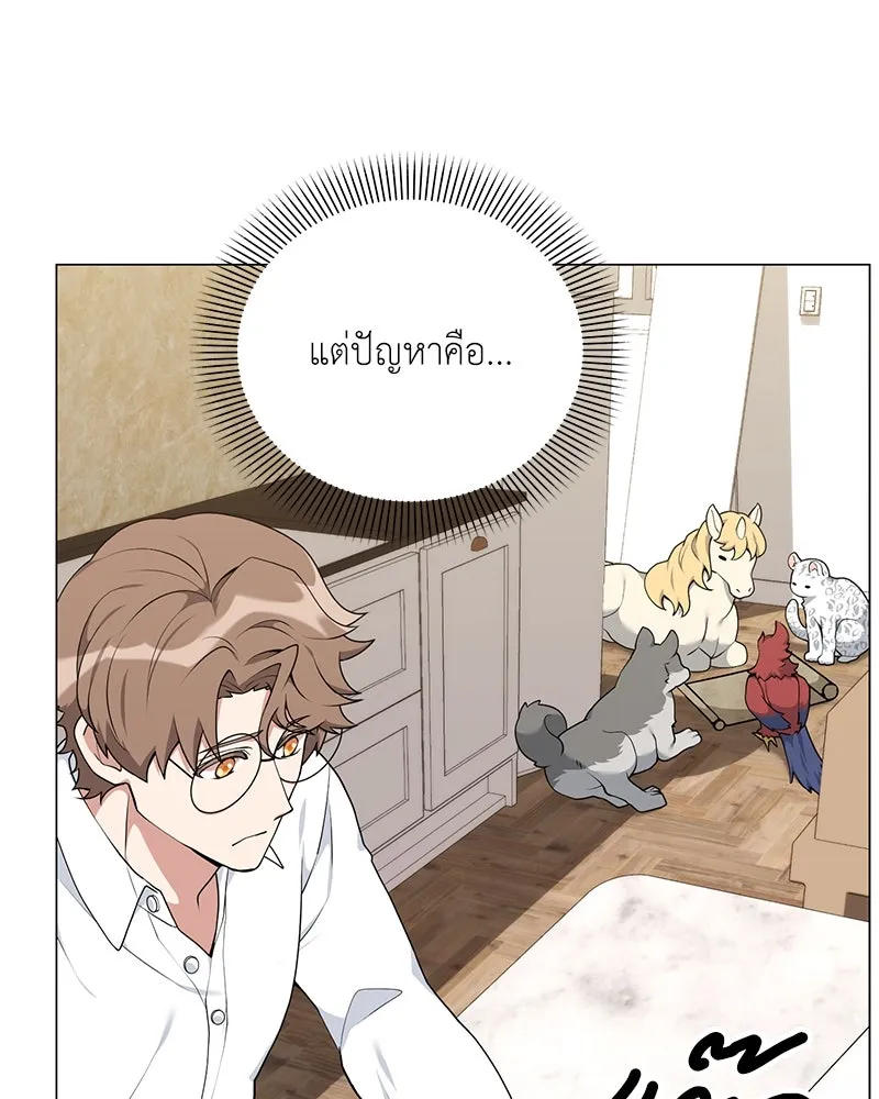 Hunter World’s Gardener คนสวนโลกฮันเตอร์ ตอนที่ 54 page 78