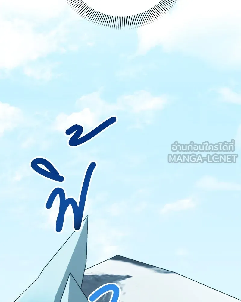 Hunter World’s Gardener คนสวนโลกฮันเตอร์ ตอนที่ 54 page 80