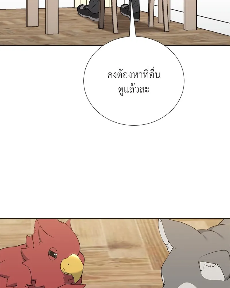 Hunter World’s Gardener คนสวนโลกฮันเตอร์ ตอนที่ 54 page 84