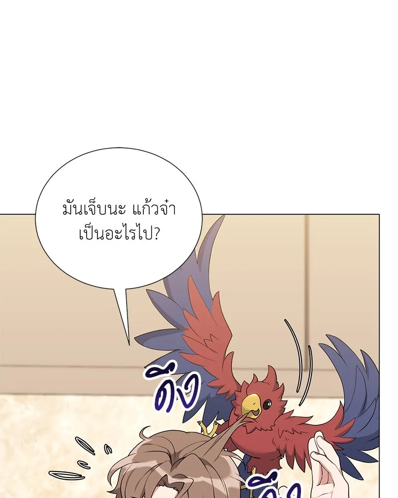Hunter World’s Gardener คนสวนโลกฮันเตอร์ ตอนที่ 54 page 88