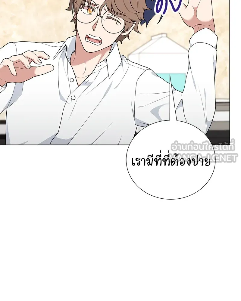 Hunter World’s Gardener คนสวนโลกฮันเตอร์ ตอนที่ 54 page 89