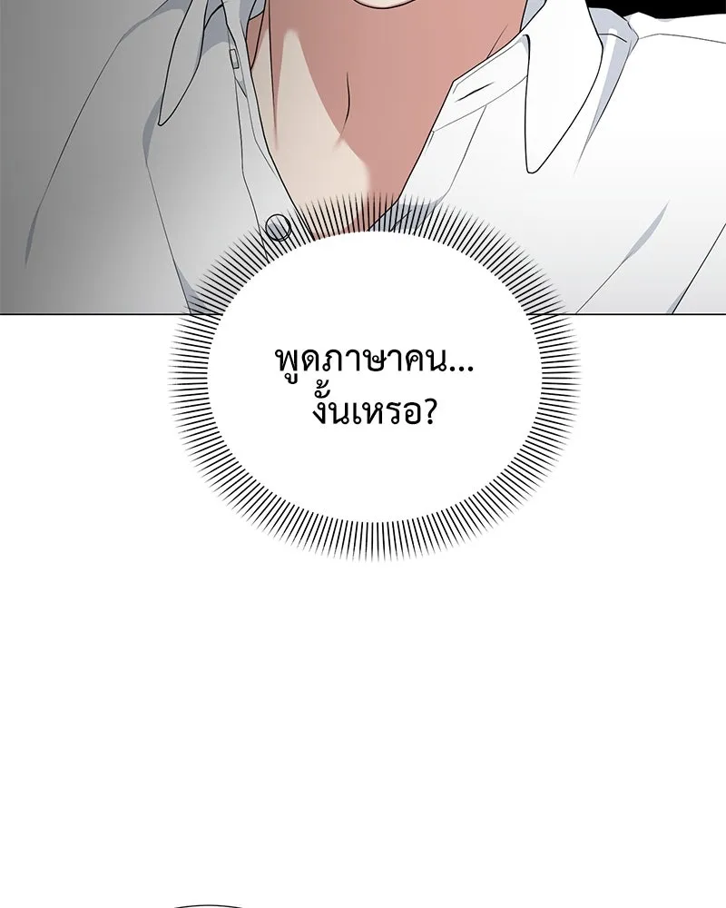 Hunter World’s Gardener คนสวนโลกฮันเตอร์ ตอนที่ 54 page 91