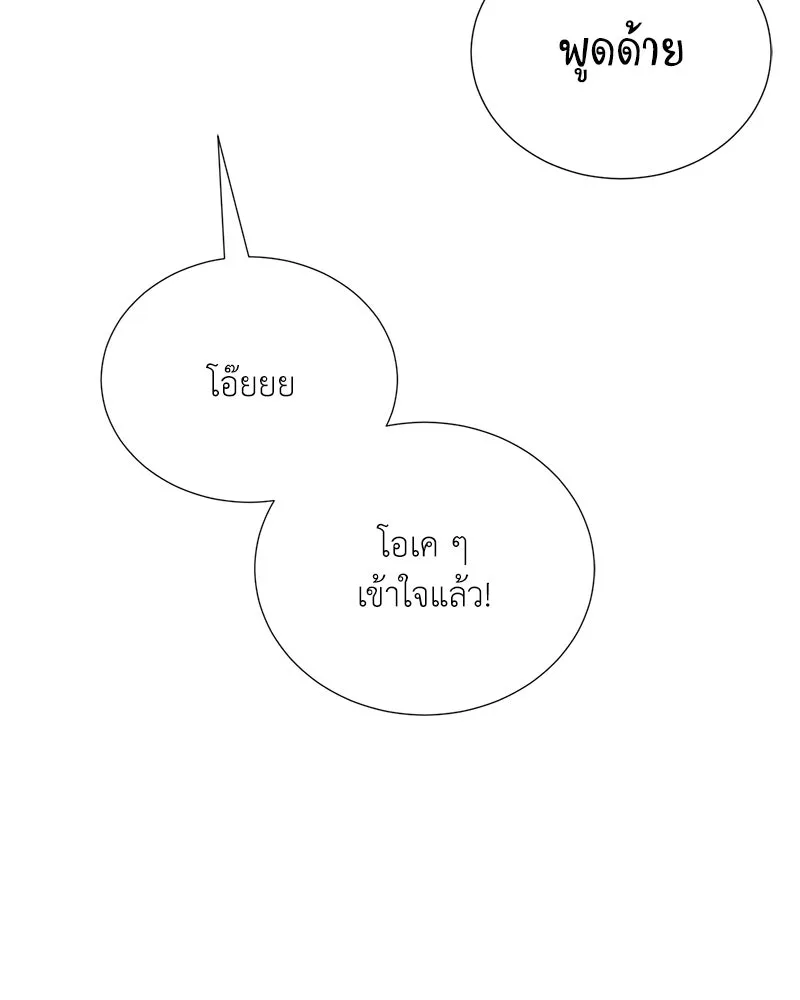 Hunter World’s Gardener คนสวนโลกฮันเตอร์ ตอนที่ 54 page 93